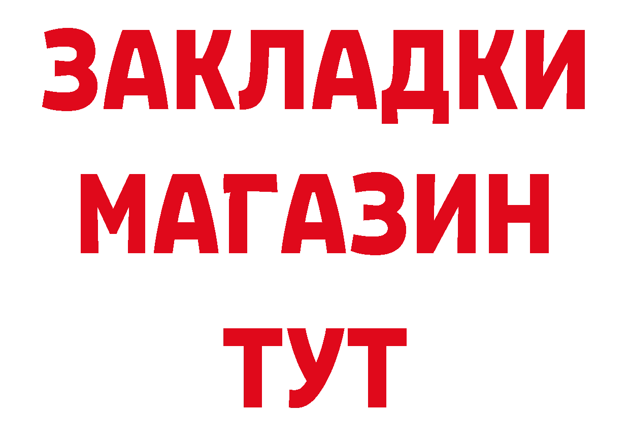 Бутират Butirat как зайти нарко площадка гидра Россошь